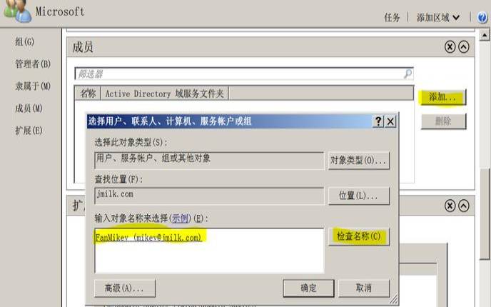 什么是AD域（ad域如何设置所有主机dns）