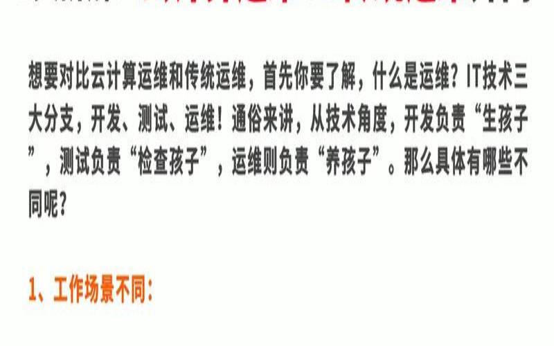 为什么说云计算将接管传统的IT系统（为何要云计算）