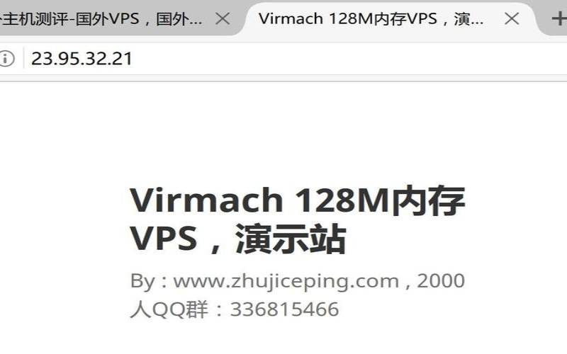 virmach便宜大硬盘VPS$25／年（1核／768M内存／250G硬盘／10G带宽@3T流量）