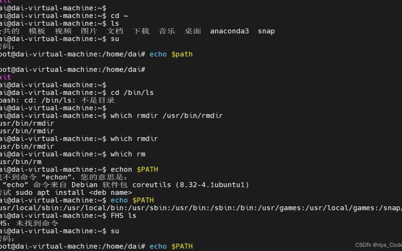 Linux目录路径基本知识,linux的目录文件 Linux目录路径基本知识,linux的目录文件