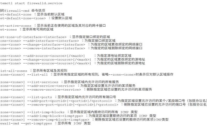 如何配置和优化防火墙,系统优化和防火墙 如何配置和优化防火墙,系统优化和防火墙