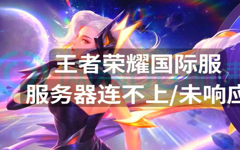 王者荣耀云服务器有哪些（王者荣耀云服务器有哪些）