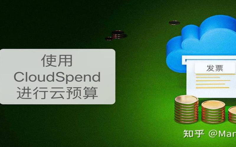 云的真实成本（云的真实成本怎么算）