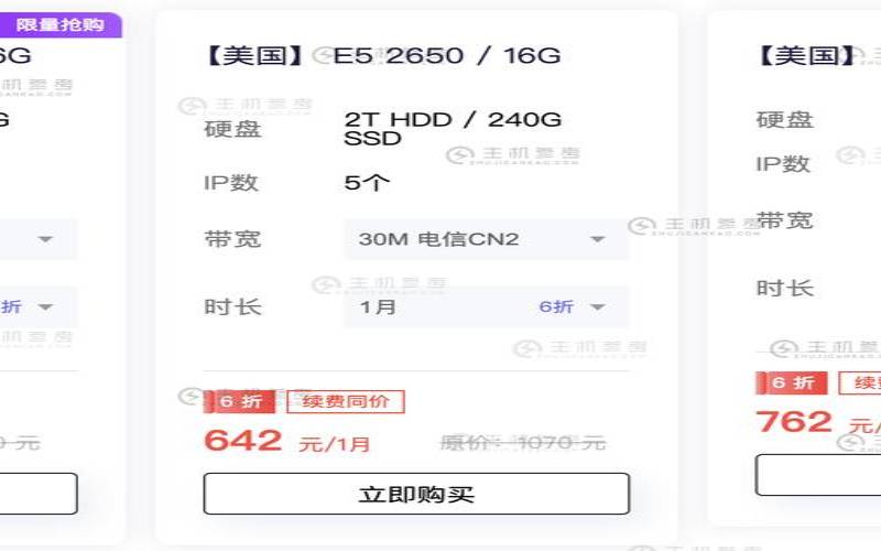 UCloud云服务器特惠国内1核2G200元／年（ucloud云服务器价格）