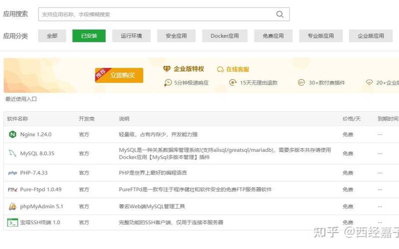 宝塔面板安装AList–（宝塔面板安装cloudreve）