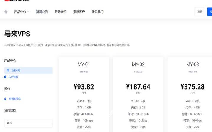 促销LOCVPS三月促销／全场终身8折／新加坡终身七折／2核4G内存／40GB（SSD／7Mbps／XEN／特价再享七折仅需4445元／年）