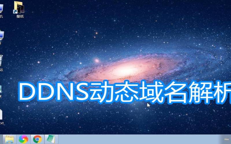 免费动态域名哪个好,免费动态域名服务 免费动态域名哪个好,免费动态域名服务