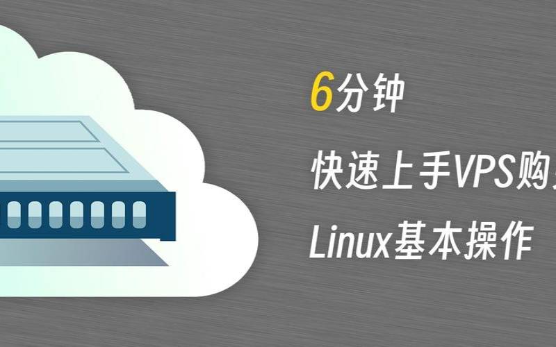 为什么要为您的企业选择LinuxVPS托管（为什么选择linux）