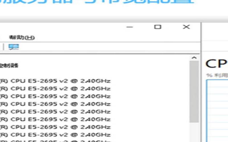 服务器功率（香港云服务器主机）