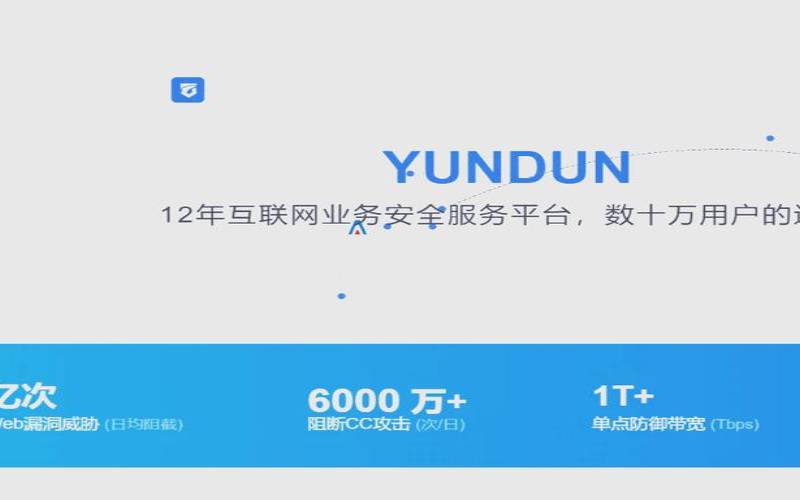 受保护的网站怎么打开（被ddos攻击报警有用么）