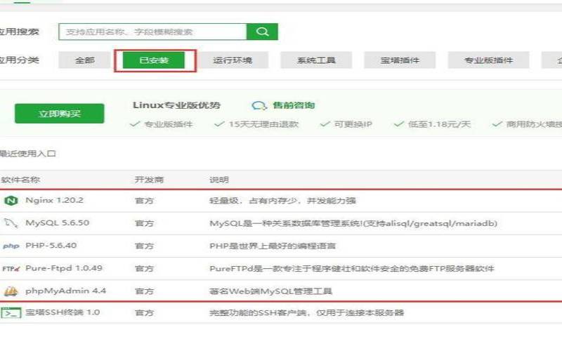 宝塔一键迁移（宝塔一键迁移后网站打不开）