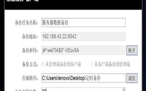 如何从备份中恢复服务器数据（如何备份服务器的数据）