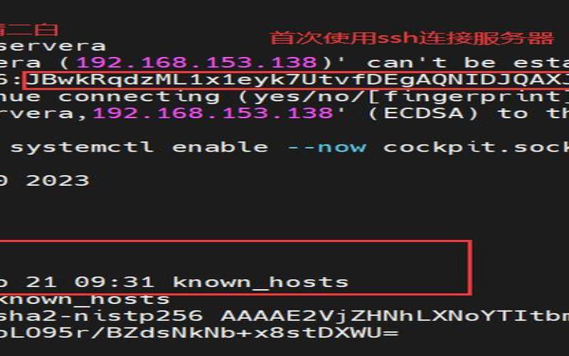 避免SSH访问密码的主要原因,ssh免密设置后仍然需要密码 避免SSH访问密码的主要原因,ssh免密设置后仍然需要密码