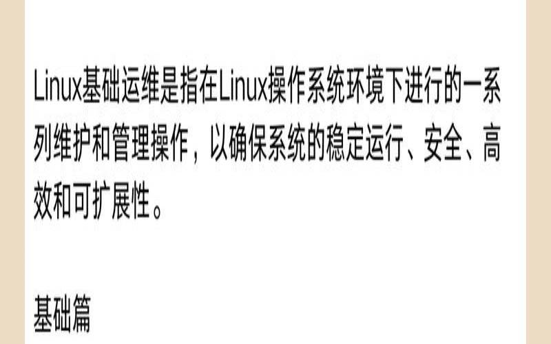 运维入门相关知识介绍,运维入门相关知识介绍 运维入门相关知识介绍,运维入门相关知识介绍