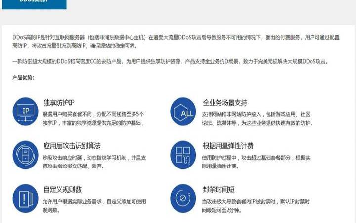 如何应对网络安全的威胁（被ddos攻击会怎样）