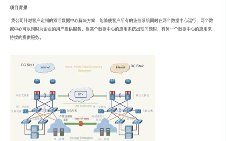 数据中心交叉连接解释（两个数据中心之间如何连接）