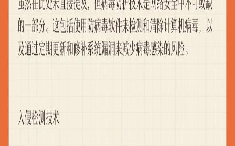 网络安全有哪些种类（网络安全七个方面）