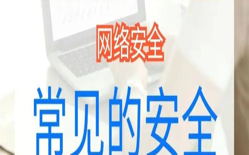 注入漏洞和网络安全问题,网络攻防与安全渗透 注入漏洞和网络安全问题,网络攻防与安全渗透