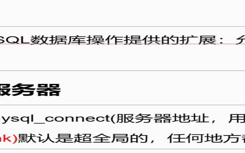 韩国服务器操作PHP添加MYSQL字段教程 韩国服务器操作PHP添加MYSQL字段教程