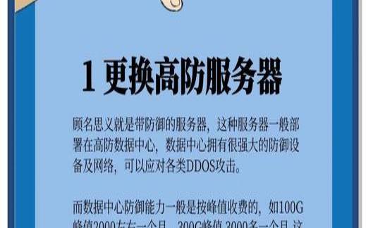 服务器被攻击时怎么处理,服务器被攻击是什么原理 服务器被攻击时怎么处理,服务器被攻击是什么原理