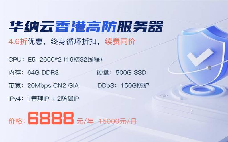 华纳云服务器怎么样 华纳云服务器怎么样