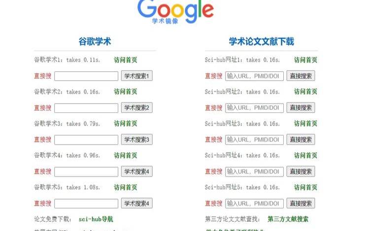 免费上google镜像 免费上google镜像