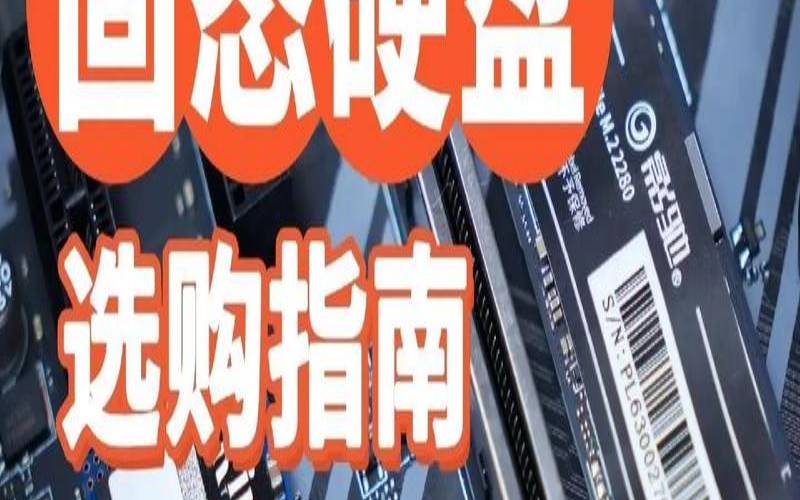 服务器使用SSD硬盘的优点,服务器用固态硬盘好吗 服务器使用SSD硬盘的优点,服务器用固态硬盘好吗