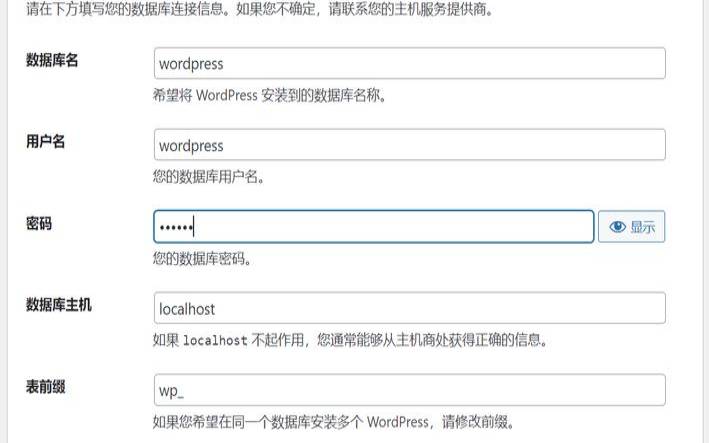wp建立数据库连接时出错（Wordpress下载）