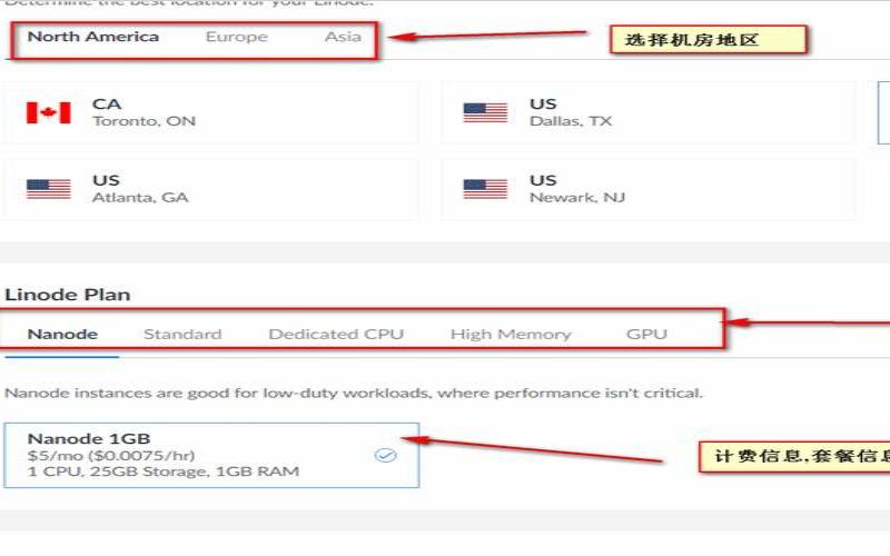 Linode优惠码送20美元,日本/美国/欧洲十大机房按小时计费 Linode优惠码送20美元,日本/美国/欧洲十大机房按小时计费