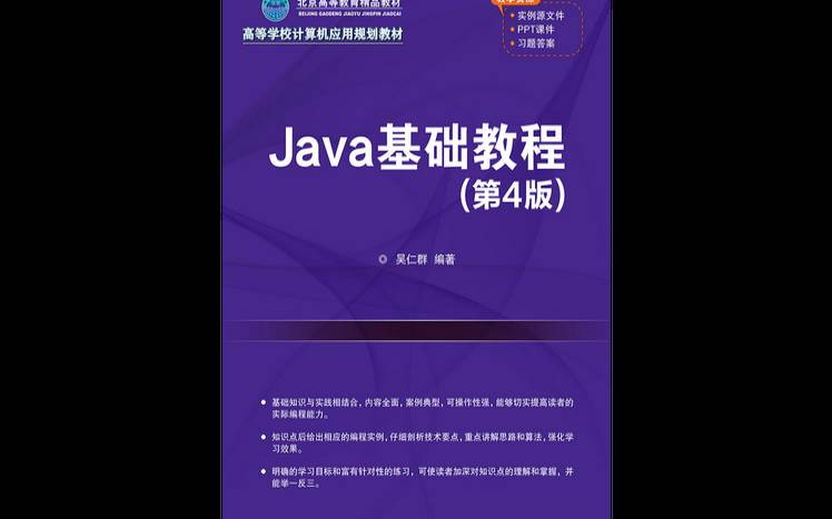 java基础复习,梦飞教育平台 java基础复习,梦飞教育平台