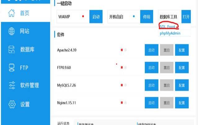 小皮面板创建网站 小皮面板创建网站