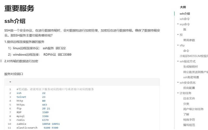Telnet和SSH的区别,远程登录telnet和ssh的区别 Telnet和SSH的区别,远程登录telnet和ssh的区别