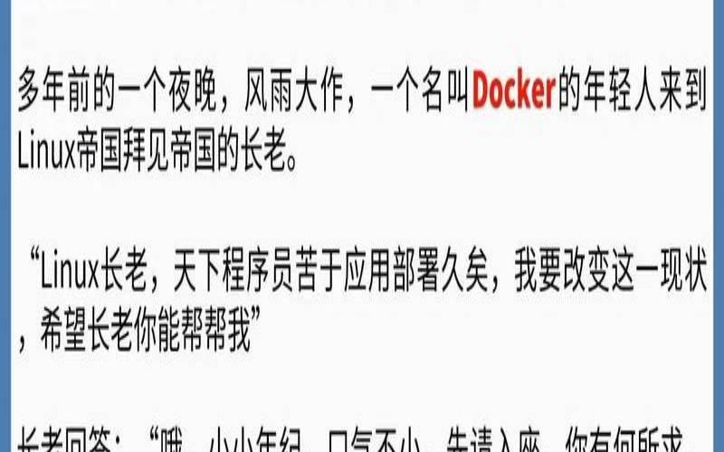 什么是Docker容器安全（docker容器的好处）