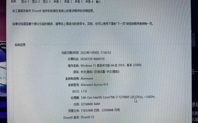 cpu多少核是什么意思 cpu多少核是什么意思