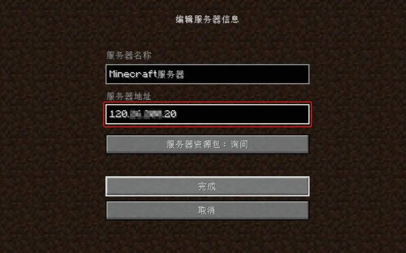 如何重置我的世界服务器（我的世界服务器怎么初始化）