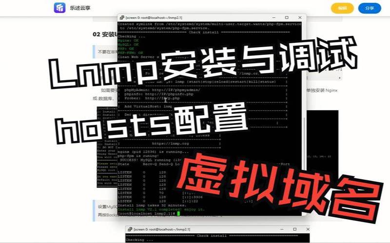 LNMP安装&指南,域名绑定、伪静态、自定义404,、301规则、php函数 LNMP安装&指南,域名绑定、伪静态、自定义404,、301规则、php函数