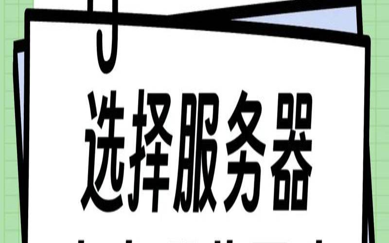 选择软件即服务提供商之前要考虑的5件事（选择软件供应商考虑的因素）