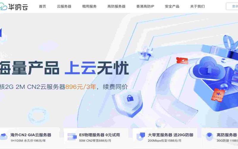 两款双向直连美国CN2VPS推荐