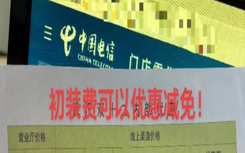 襄阳电信套餐资费介绍 襄阳电信套餐资费介绍