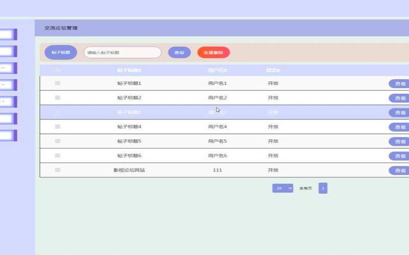 论坛搭建如何选择服务器,论坛服务器配置 论坛搭建如何选择服务器,论坛服务器配置
