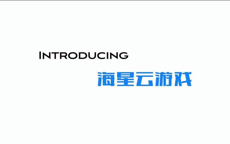 海星云香港/日本/新加坡/洛杉矶八折,海星云免费吗 海星云香港/日本/新加坡/洛杉矶八折,海星云免费吗