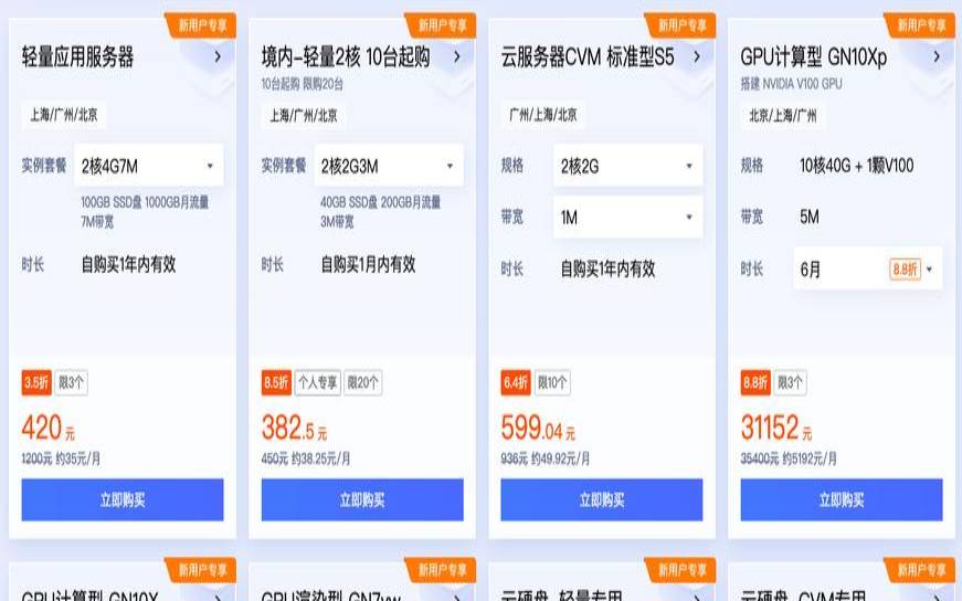 如何选购服务器产品 如何选购服务器产品