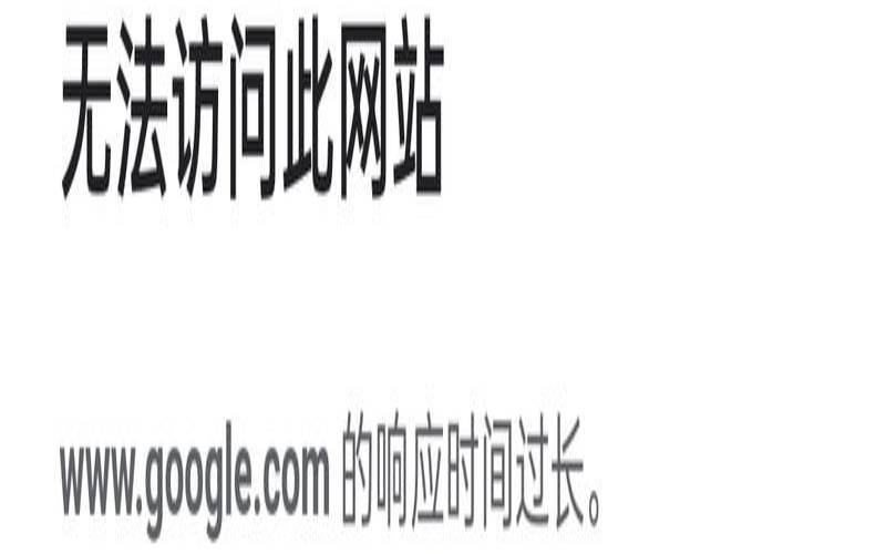 为什么无法访问国外网站,为什么访问不了外国网站 为什么无法访问国外网站,为什么访问不了外国网站