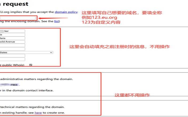 申请EUorg免费域名–其实这也是顶级域名,申请免费域名的网站 申请EUorg免费域名–其实这也是顶级域名,申请免费域名的网站