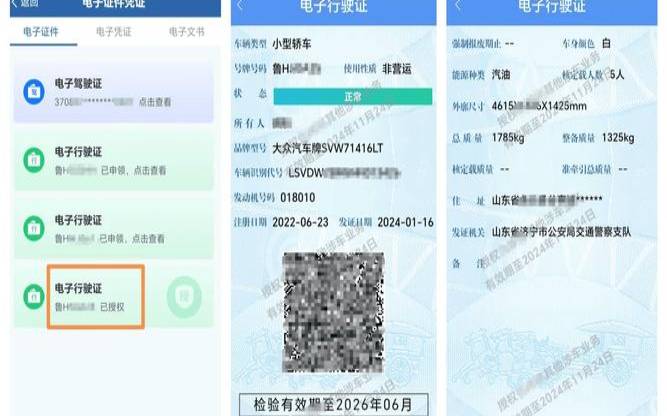 行驶证智能识别,行驶证识别软件 行驶证智能识别,行驶证识别软件
