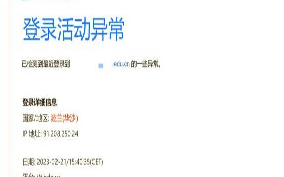 网络钓鱼101,网络钓鱼电子邮件常见特点 网络钓鱼101,网络钓鱼电子邮件常见特点