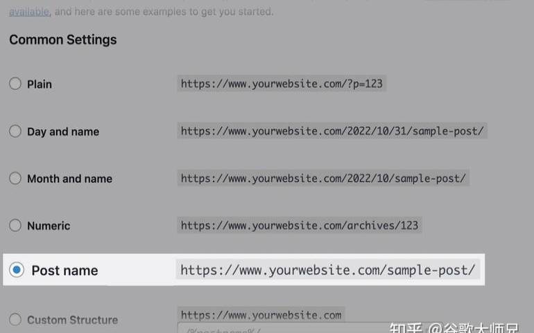 WordPress的终极SEO清单（wordpress终极优化）