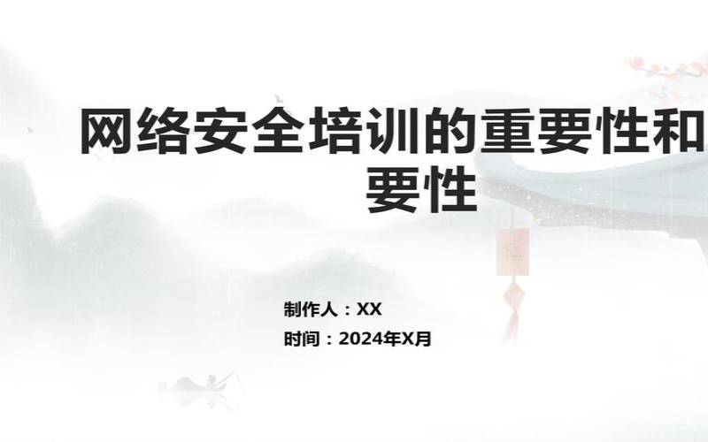 为什么网络安全培训对每个部门都很重要,网络安全培训的必要性 为什么网络安全培训对每个部门都很重要,网络安全培训的必要性