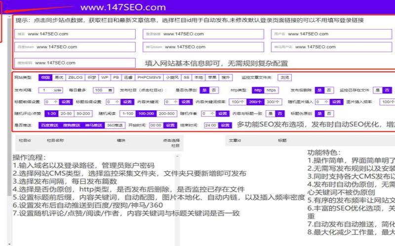 如何通过瑞士SEO服务器实现网站的长尾关键词优化