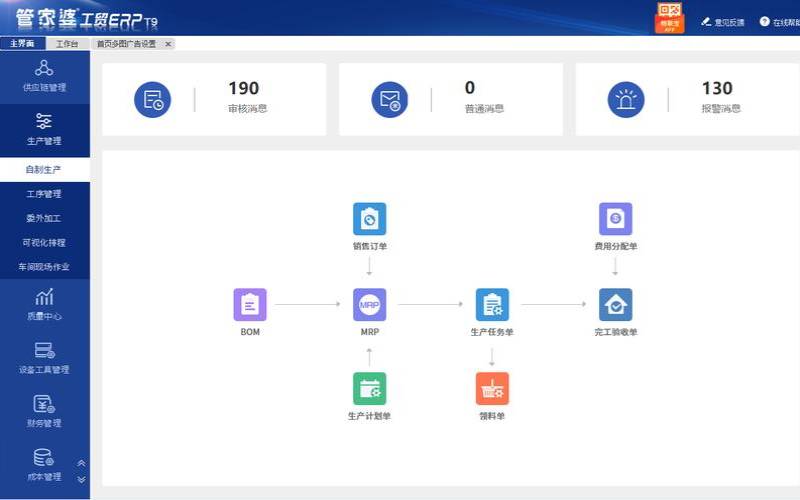 管家婆t3云服务器怎样收费（管家婆工贸版t3软件怎么样）